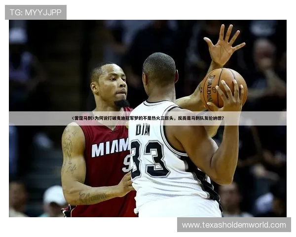 雷霆八人轮换不敌马刺，角色球员攻防努力难挽败局